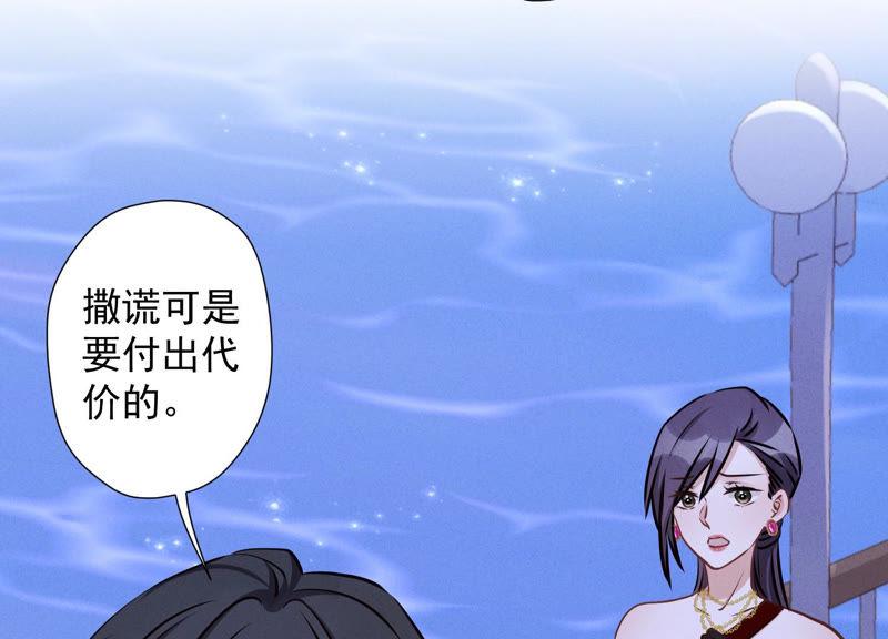 《最豪赘婿 龙王殿》漫画最新章节第45话 真是块木头！免费下拉式在线观看章节第【45】张图片