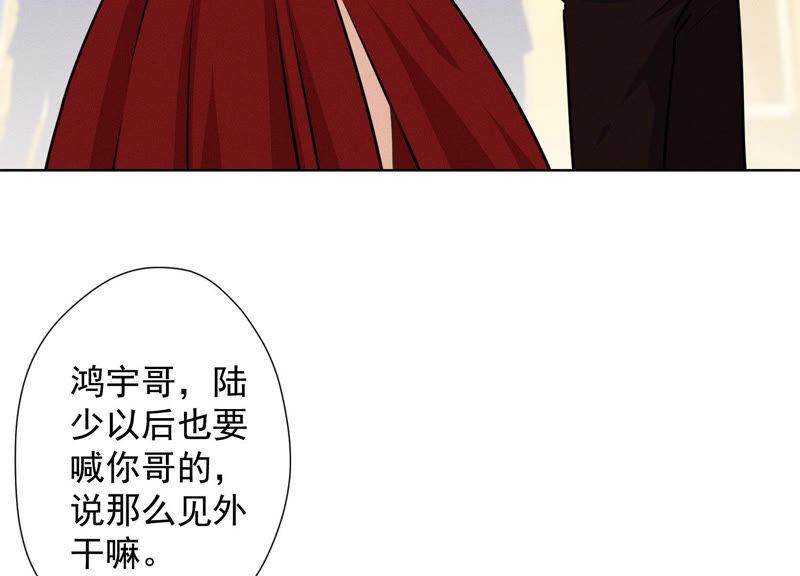 《最豪赘婿 龙王殿》漫画最新章节第45话 真是块木头！免费下拉式在线观看章节第【5】张图片