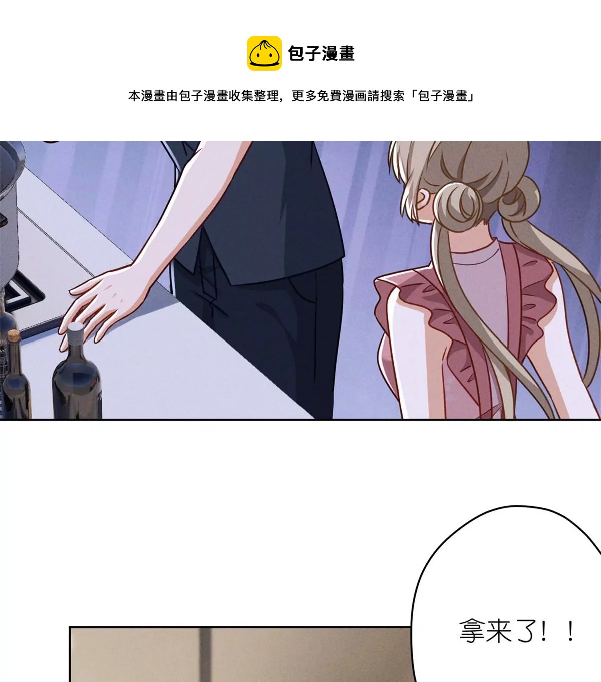 《最豪赘婿 龙王殿》漫画最新章节第201话 海后闺蜜免费下拉式在线观看章节第【17】张图片