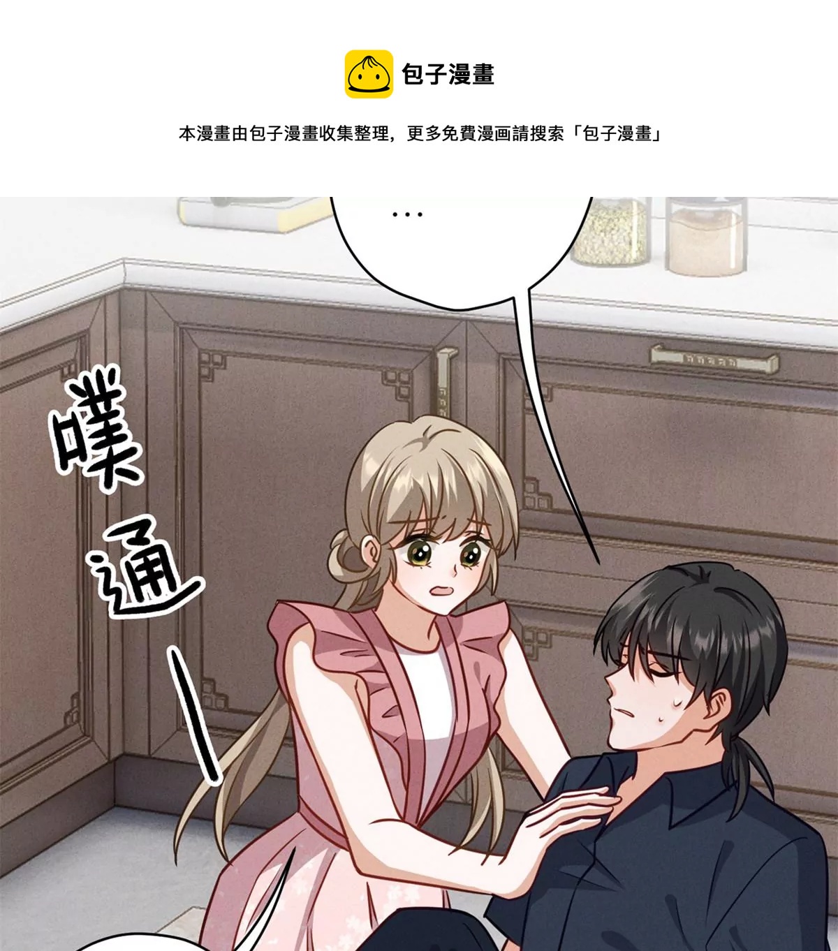 《最豪赘婿 龙王殿》漫画最新章节第201话 海后闺蜜免费下拉式在线观看章节第【21】张图片