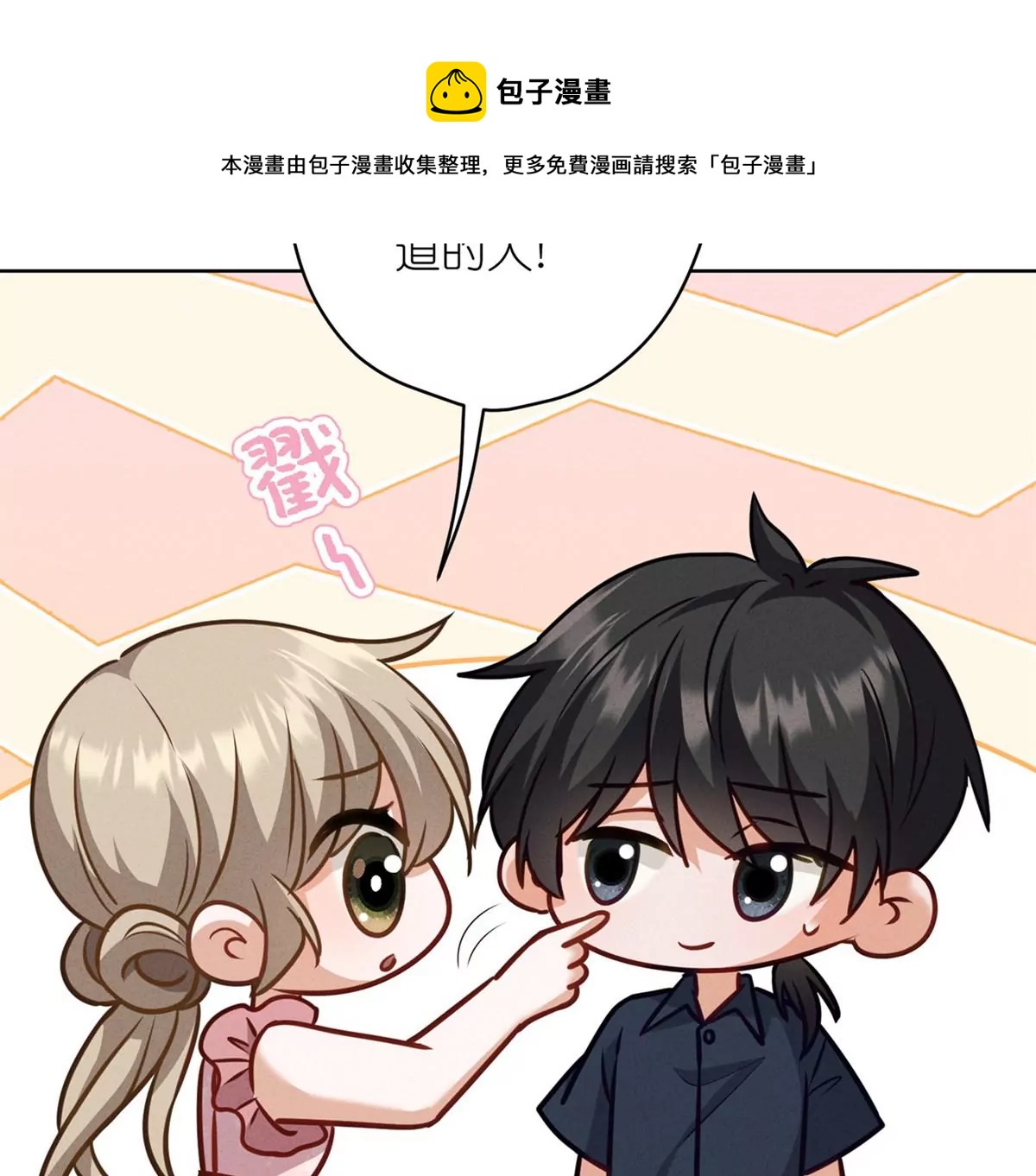 《最豪赘婿 龙王殿》漫画最新章节第201话 海后闺蜜免费下拉式在线观看章节第【25】张图片