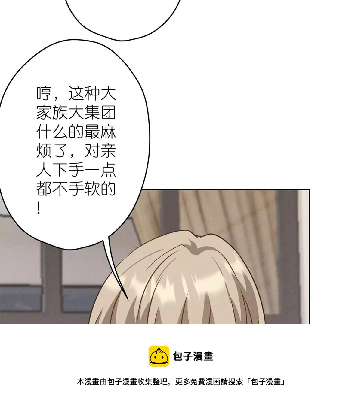 《最豪赘婿 龙王殿》漫画最新章节第201话 海后闺蜜免费下拉式在线观看章节第【33】张图片