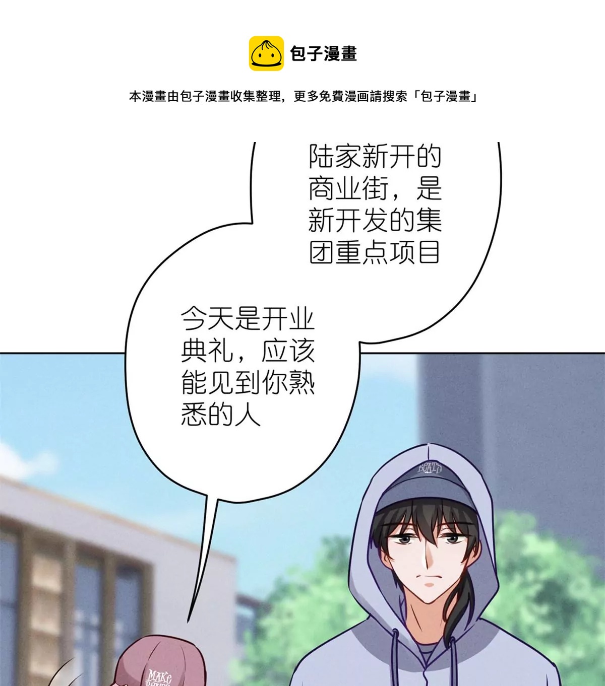 《最豪赘婿 龙王殿》漫画最新章节第201话 海后闺蜜免费下拉式在线观看章节第【45】张图片