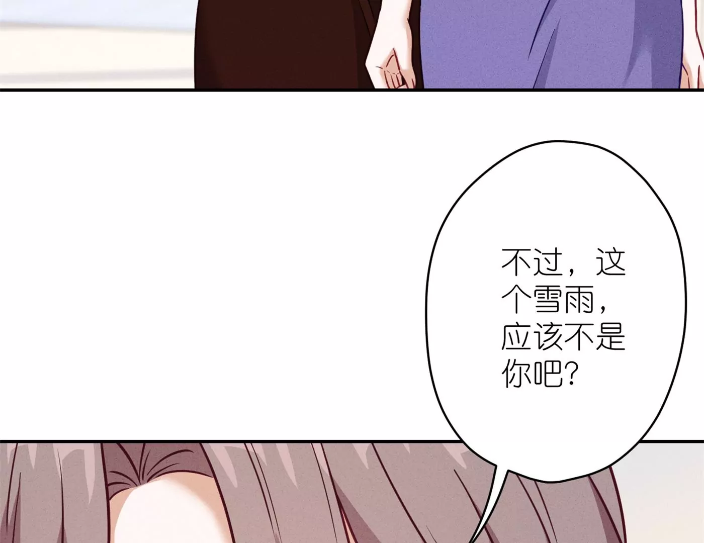 《最豪赘婿 龙王殿》漫画最新章节第201话 海后闺蜜免费下拉式在线观看章节第【66】张图片