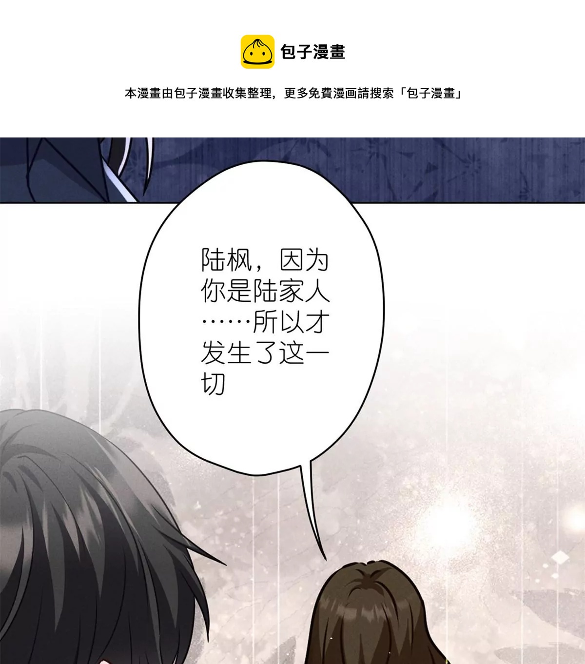 《最豪赘婿 龙王殿》漫画最新章节第201话 海后闺蜜免费下拉式在线观看章节第【9】张图片