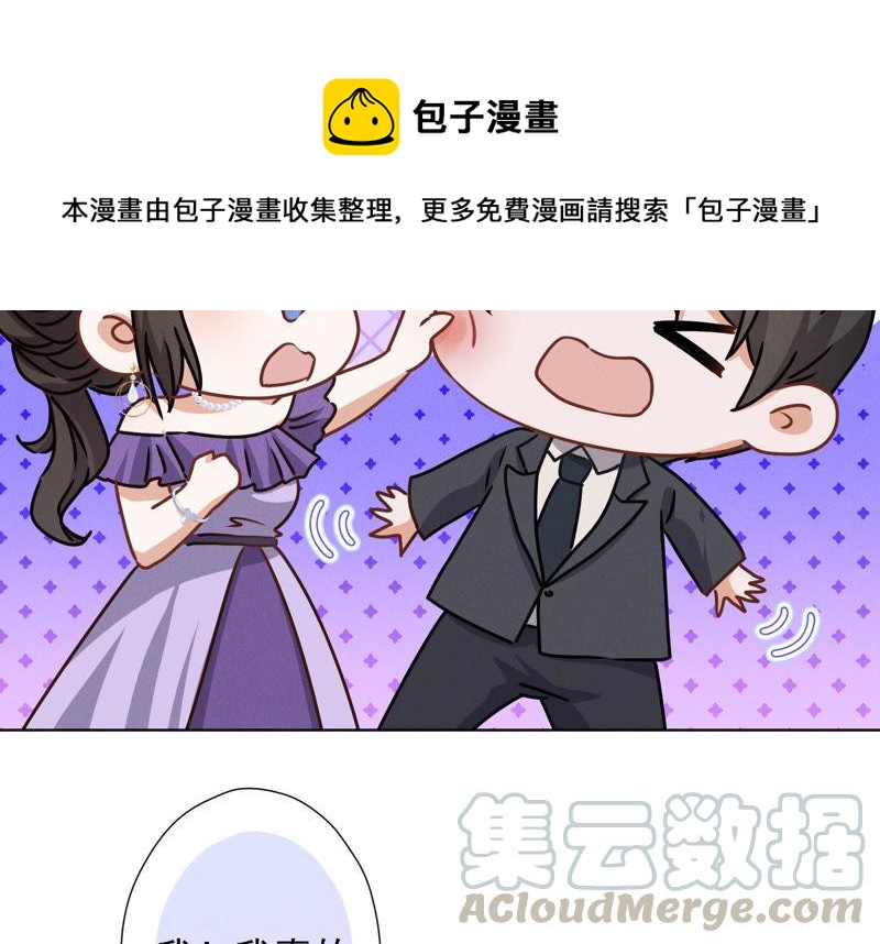 《最豪赘婿 龙王殿》漫画最新章节第46话 我绿了我自己？免费下拉式在线观看章节第【10】张图片