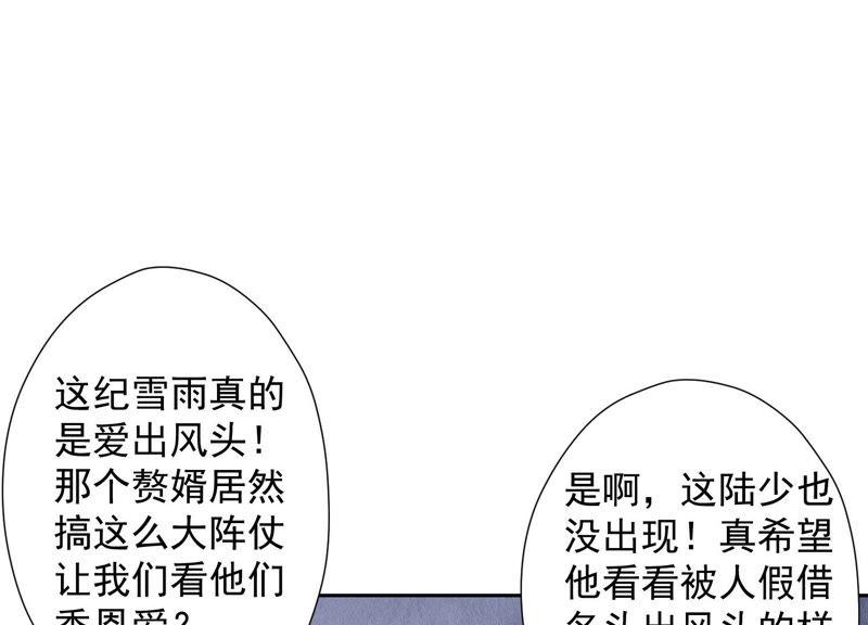 《最豪赘婿 龙王殿》漫画最新章节第46话 我绿了我自己？免费下拉式在线观看章节第【20】张图片