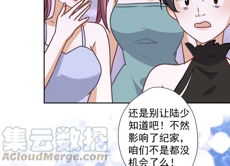 《最豪赘婿 龙王殿》漫画最新章节第46话 我绿了我自己？免费下拉式在线观看章节第【22】张图片