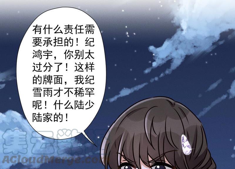 《最豪赘婿 龙王殿》漫画最新章节第46话 我绿了我自己？免费下拉式在线观看章节第【28】张图片