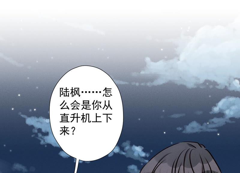 《最豪赘婿 龙王殿》漫画最新章节第46话 我绿了我自己？免费下拉式在线观看章节第【3】张图片