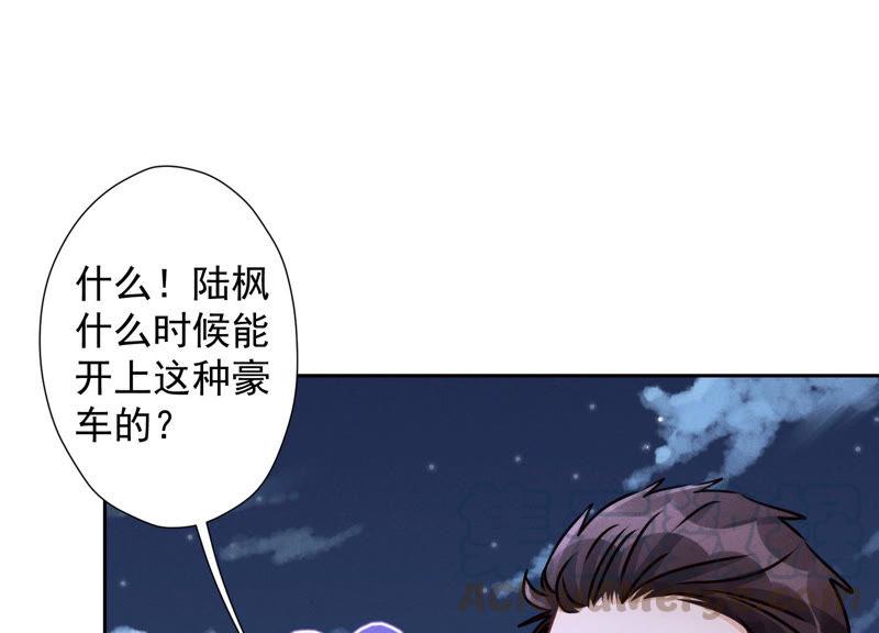 《最豪赘婿 龙王殿》漫画最新章节第46话 我绿了我自己？免费下拉式在线观看章节第【37】张图片