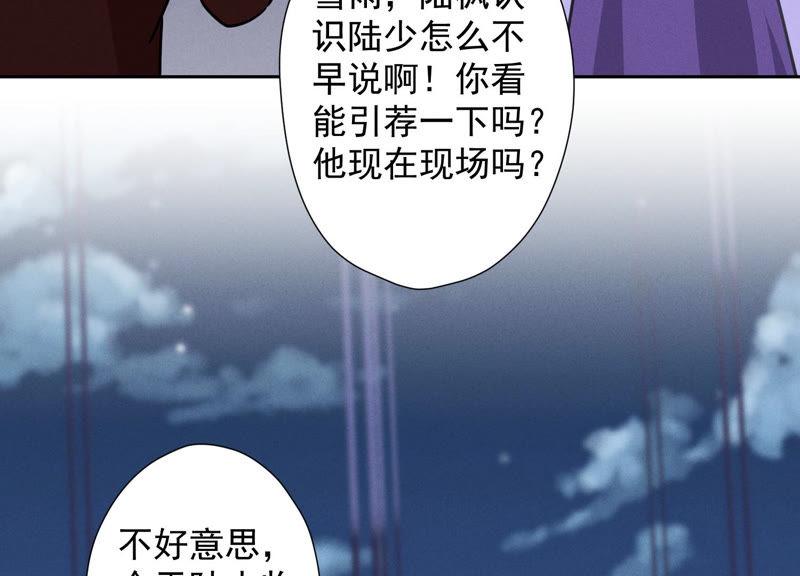 《最豪赘婿 龙王殿》漫画最新章节第46话 我绿了我自己？免费下拉式在线观看章节第【42】张图片