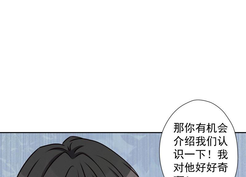 《最豪赘婿 龙王殿》漫画最新章节第46话 我绿了我自己？免费下拉式在线观看章节第【48】张图片