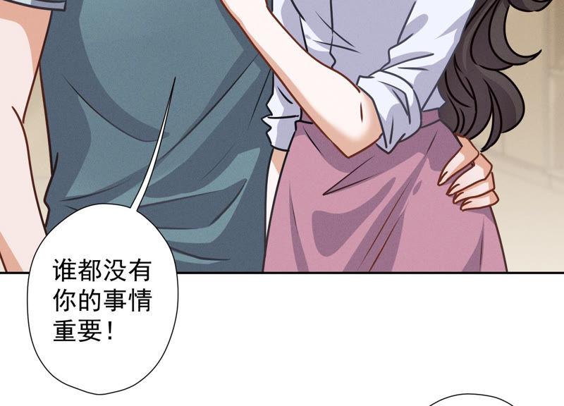 《最豪赘婿 龙王殿》漫画最新章节第46话 我绿了我自己？免费下拉式在线观看章节第【57】张图片