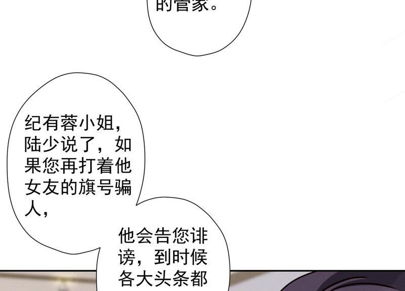 《最豪赘婿 龙王殿》漫画最新章节第46话 我绿了我自己？免费下拉式在线观看章节第【60】张图片