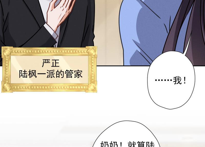 《最豪赘婿 龙王殿》漫画最新章节第46话 我绿了我自己？免费下拉式在线观看章节第【62】张图片