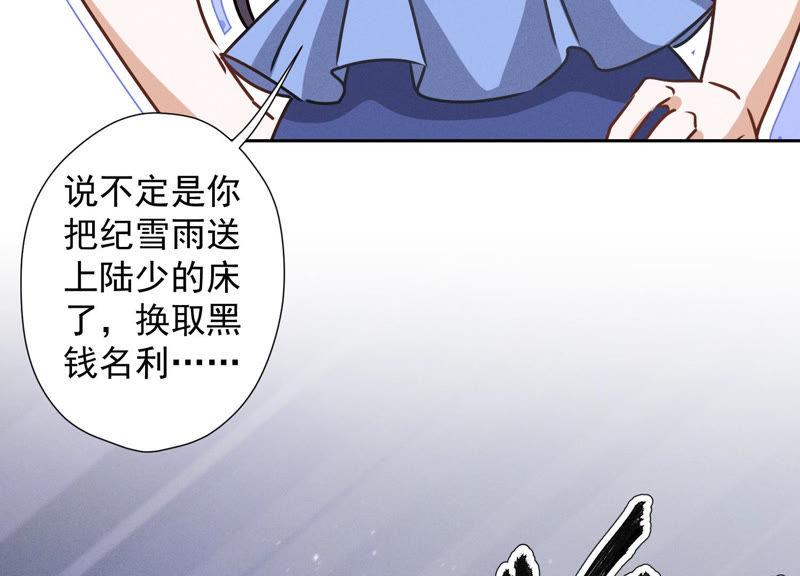 《最豪赘婿 龙王殿》漫画最新章节第46话 我绿了我自己？免费下拉式在线观看章节第【74】张图片