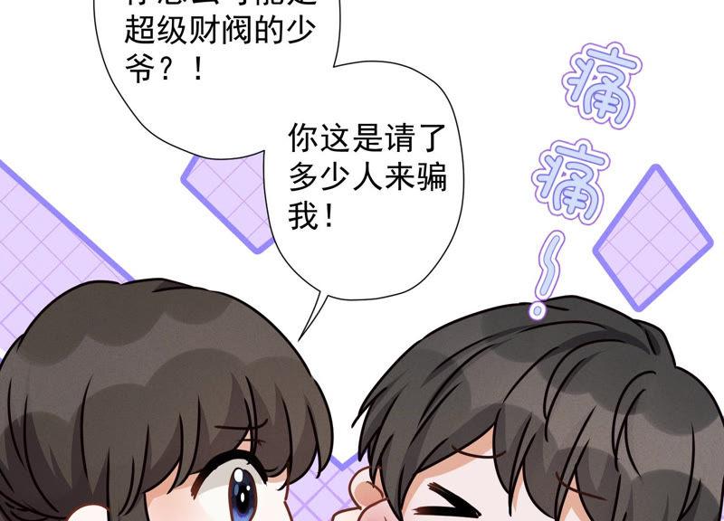 《最豪赘婿 龙王殿》漫画最新章节第46话 我绿了我自己？免费下拉式在线观看章节第【9】张图片