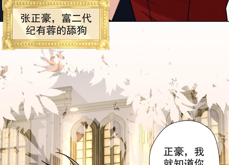 《最豪赘婿 龙王殿》漫画最新章节第47话 不可辱免费下拉式在线观看章节第【48】张图片