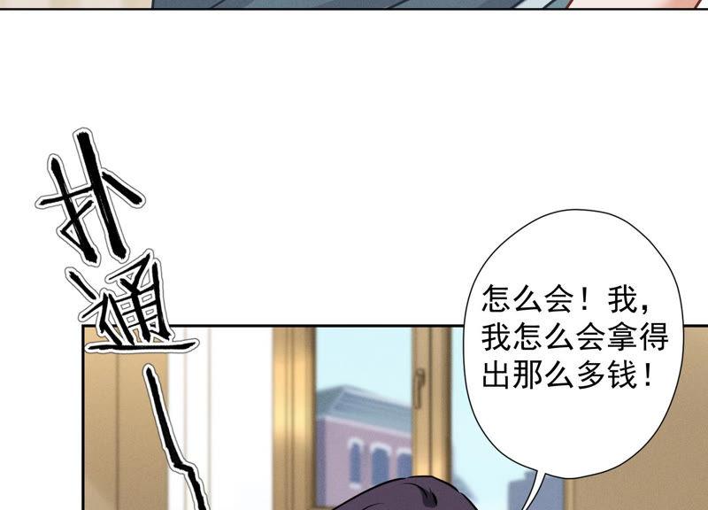 《最豪赘婿 龙王殿》漫画最新章节第47话 不可辱免费下拉式在线观看章节第【57】张图片