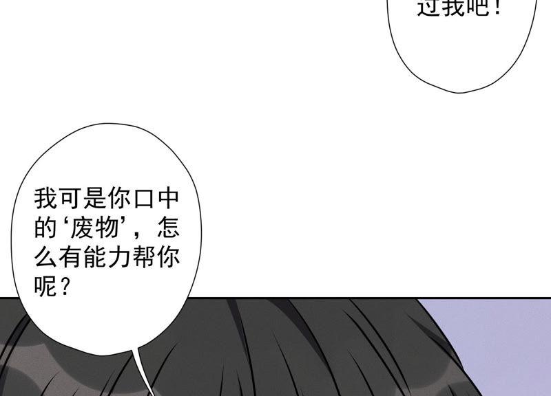 《最豪赘婿 龙王殿》漫画最新章节第47话 不可辱免费下拉式在线观看章节第【62】张图片