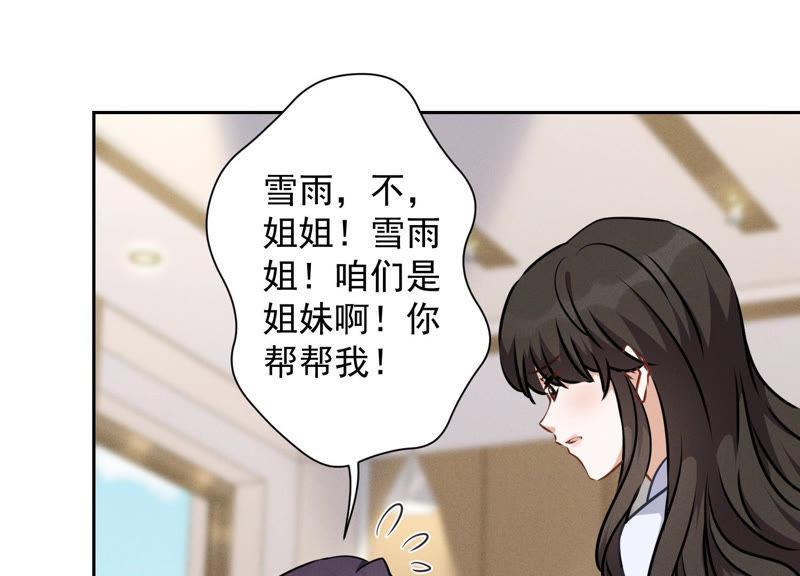 《最豪赘婿 龙王殿》漫画最新章节第47话 不可辱免费下拉式在线观看章节第【65】张图片