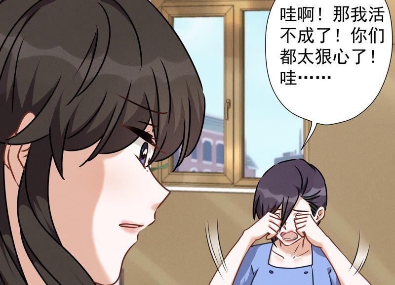 《最豪赘婿 龙王殿》漫画最新章节第47话 不可辱免费下拉式在线观看章节第【74】张图片