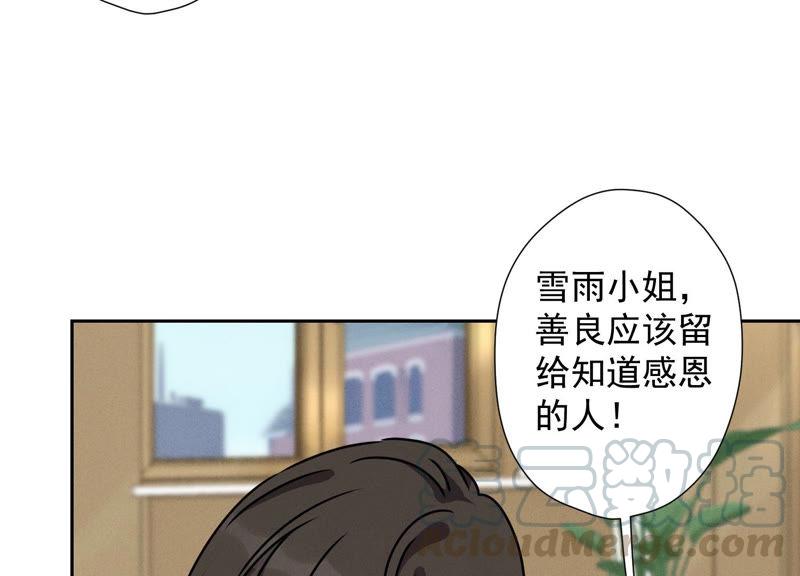 《最豪赘婿 龙王殿》漫画最新章节第47话 不可辱免费下拉式在线观看章节第【76】张图片