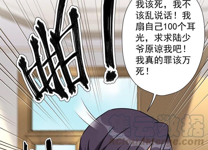 《最豪赘婿 龙王殿》漫画最新章节第47话 不可辱免费下拉式在线观看章节第【79】张图片