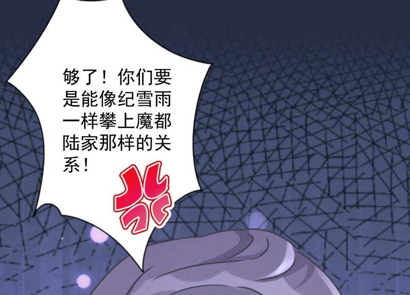 《最豪赘婿 龙王殿》漫画最新章节第47话 不可辱免费下拉式在线观看章节第【90】张图片