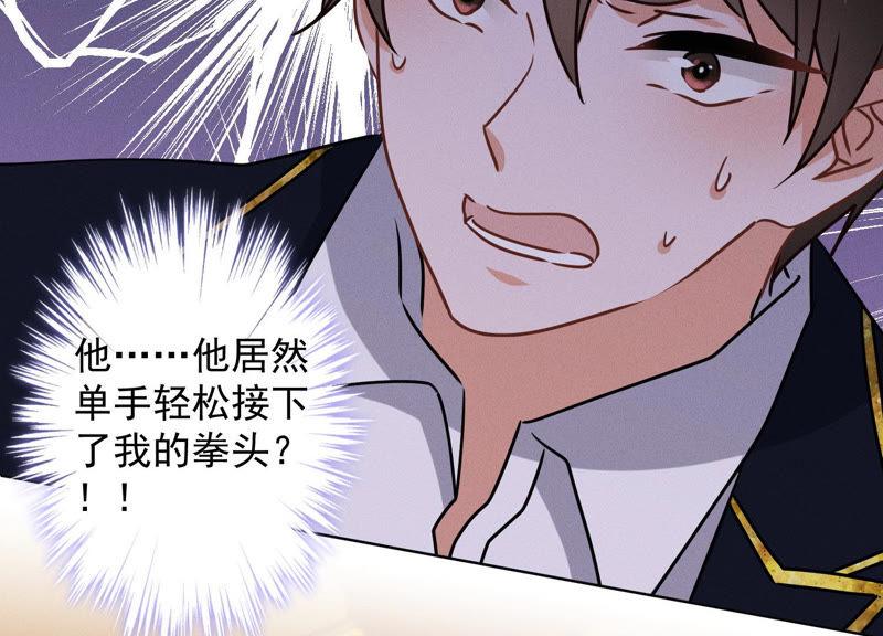 《最豪赘婿 龙王殿》漫画最新章节第48话 连环圈套免费下拉式在线观看章节第【23】张图片