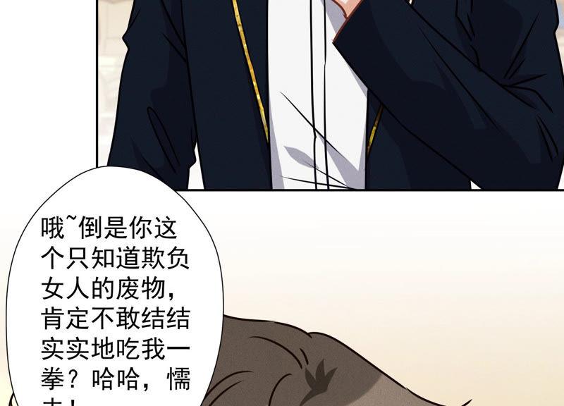 《最豪赘婿 龙王殿》漫画最新章节第48话 连环圈套免费下拉式在线观看章节第【39】张图片