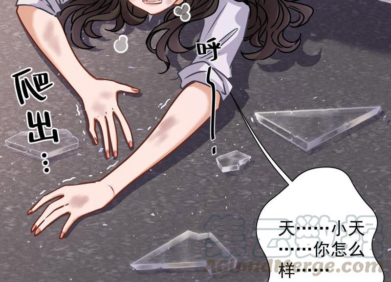 《最豪赘婿 龙王殿》漫画最新章节第48话 连环圈套免费下拉式在线观看章节第【67】张图片