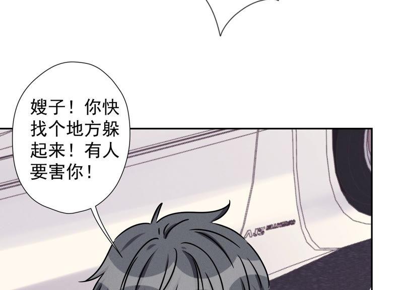 《最豪赘婿 龙王殿》漫画最新章节第48话 连环圈套免费下拉式在线观看章节第【75】张图片