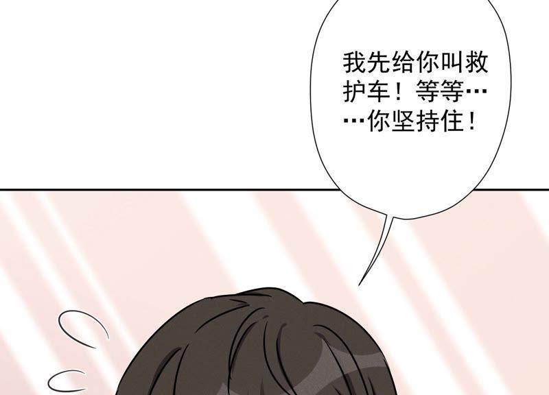 《最豪赘婿 龙王殿》漫画最新章节第48话 连环圈套免费下拉式在线观看章节第【78】张图片