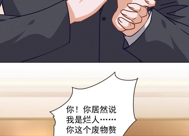 《最豪赘婿 龙王殿》漫画最新章节第48话 连环圈套免费下拉式在线观看章节第【8】张图片