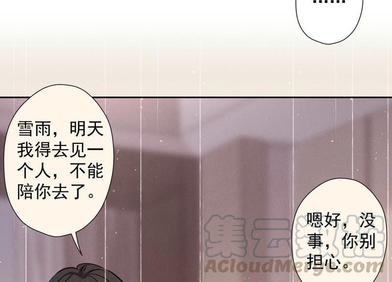 《最豪赘婿 龙王殿》漫画最新章节第51话 反将一军免费下拉式在线观看章节第【13】张图片