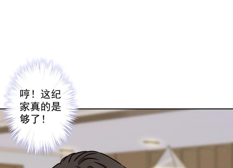 《最豪赘婿 龙王殿》漫画最新章节第51话 反将一军免费下拉式在线观看章节第【21】张图片