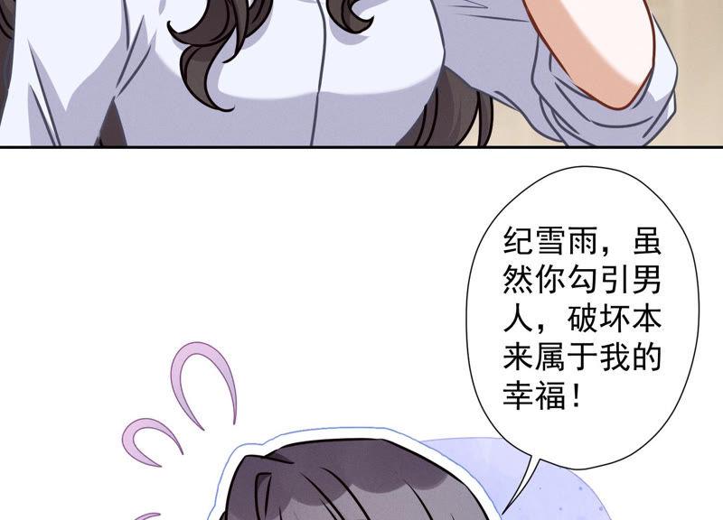 《最豪赘婿 龙王殿》漫画最新章节第51话 反将一军免费下拉式在线观看章节第【23】张图片