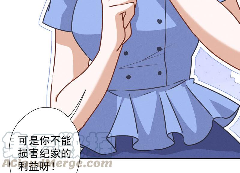 《最豪赘婿 龙王殿》漫画最新章节第51话 反将一军免费下拉式在线观看章节第【25】张图片