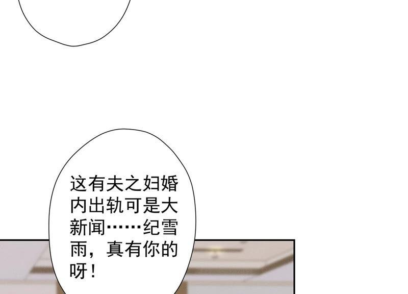 《最豪赘婿 龙王殿》漫画最新章节第51话 反将一军免费下拉式在线观看章节第【26】张图片