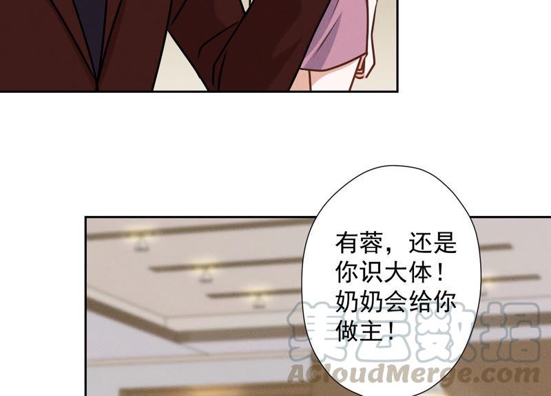 《最豪赘婿 龙王殿》漫画最新章节第51话 反将一军免费下拉式在线观看章节第【28】张图片