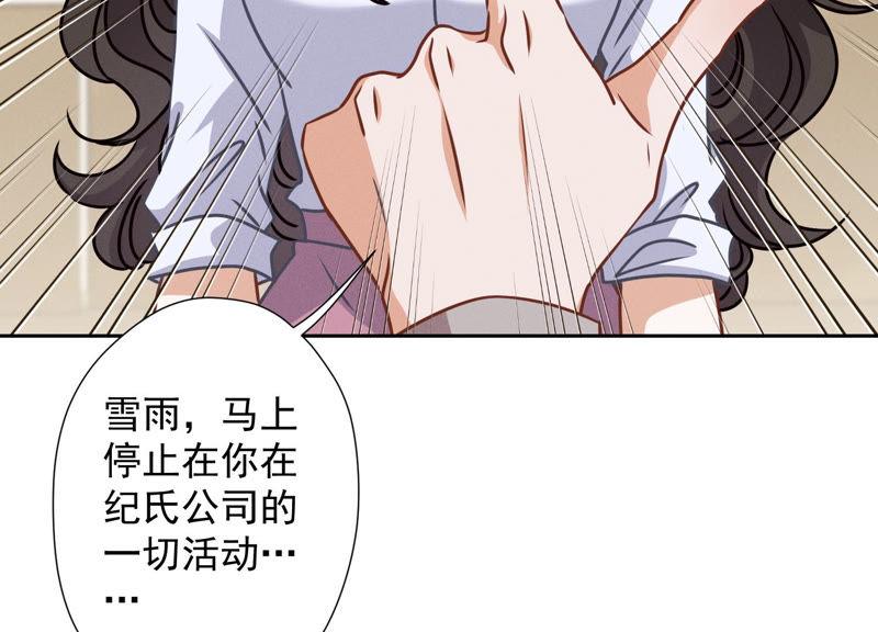 《最豪赘婿 龙王殿》漫画最新章节第51话 反将一军免费下拉式在线观看章节第【32】张图片