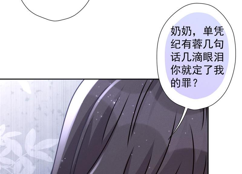 《最豪赘婿 龙王殿》漫画最新章节第51话 反将一军免费下拉式在线观看章节第【33】张图片