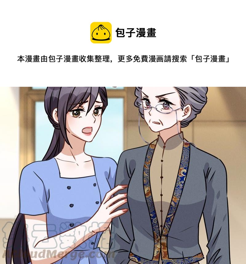 《最豪赘婿 龙王殿》漫画最新章节第51话 反将一军免费下拉式在线观看章节第【40】张图片