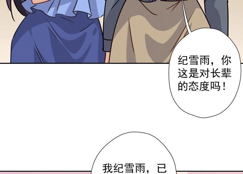 《最豪赘婿 龙王殿》漫画最新章节第51话 反将一军免费下拉式在线观看章节第【41】张图片