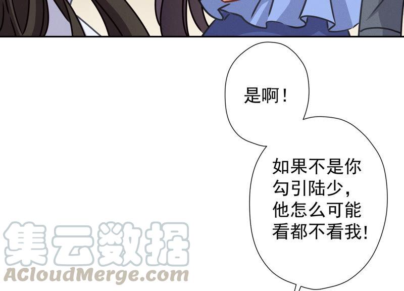 《最豪赘婿 龙王殿》漫画最新章节第51话 反将一军免费下拉式在线观看章节第【46】张图片