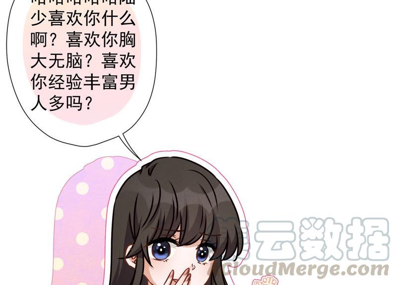 《最豪赘婿 龙王殿》漫画最新章节第51话 反将一军免费下拉式在线观看章节第【49】张图片