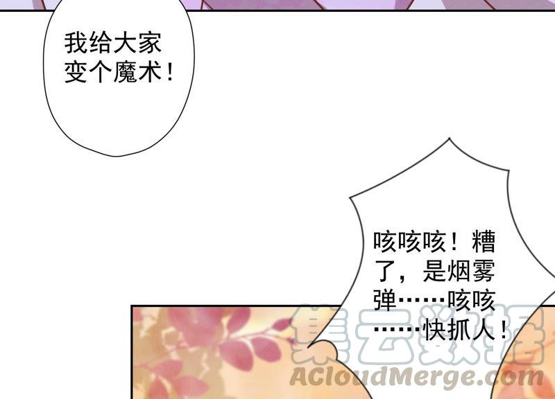 《最豪赘婿 龙王殿》漫画最新章节第51话 反将一军免费下拉式在线观看章节第【52】张图片