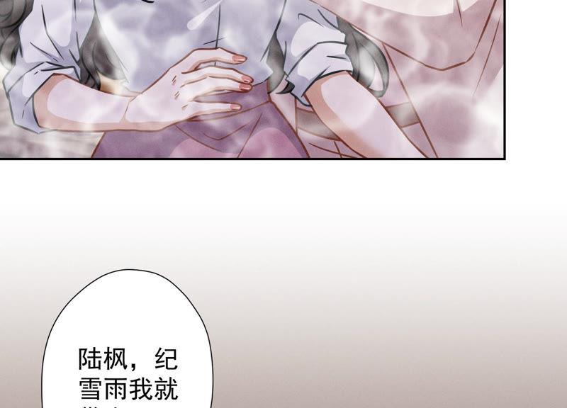 《最豪赘婿 龙王殿》漫画最新章节第51话 反将一军免费下拉式在线观看章节第【62】张图片